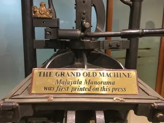 Malayala Manorama and the flooding of Kerala